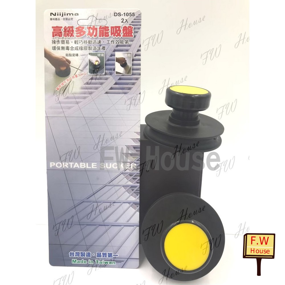 台灣製 多功能吸盤 DS-1055 吸盤 吸附重量約30kg 1組2入 玻璃 磁磚 鐵板 大理石適用-圖片-1