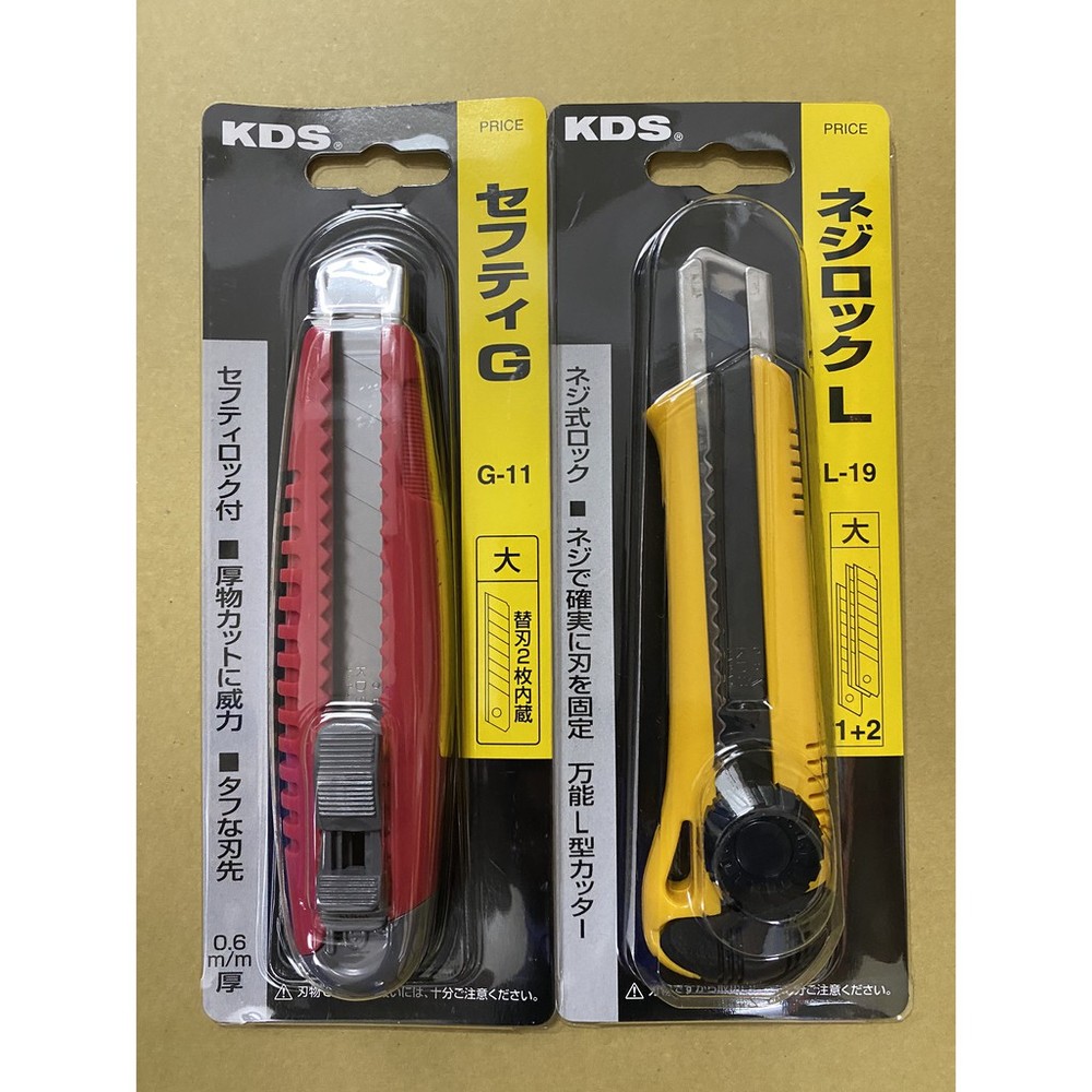 日本製日本KDS推式美工刀G-11安全固定卡榫設計刀刃鋒利內藏附2刀片大型美工刀美工刀片美術美工刀