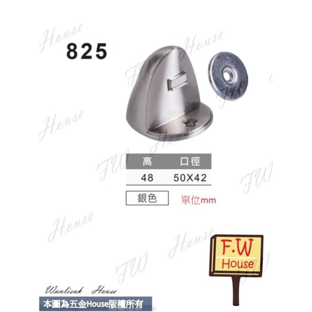 銀色 台灣精品 825吸鐵門檔 (地板專用門檔) 台灣製 圖片