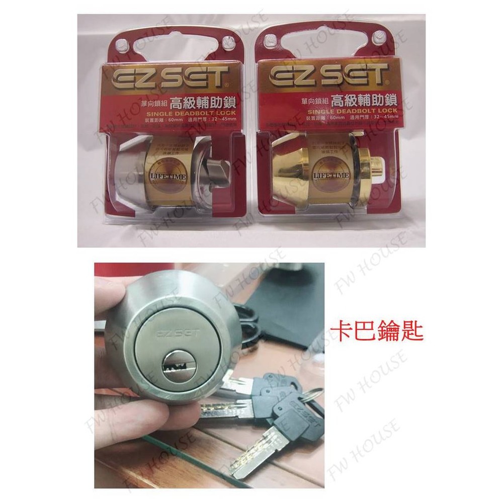 S1-01183-黃銅拋光高級輔助鎖 東隆 LT10110-F 卡巴鑰匙系列 輔助鎖 單向鎖組 台灣製