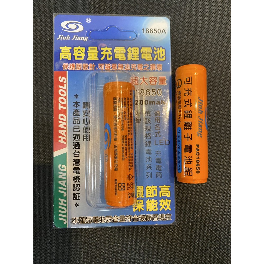 F.W高容量充電鋰電池電池充電電池鋰電池18650通過台灣電檢認證保護板設計2200mah單顆裝