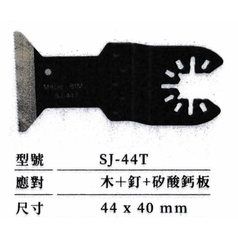 F.W 日本星 鍍鈦 通用型 磨切機 磨切片 切片 矽酸鈣板 木頭 金屬 切割 SJ-40.3T SJ-44T-thumb