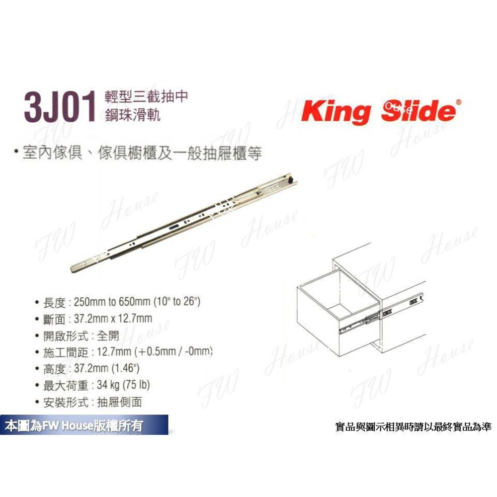 S1-01281-川湖 King Slide 3J01 輕型 三截 窄版抽中 鋼珠滑軌