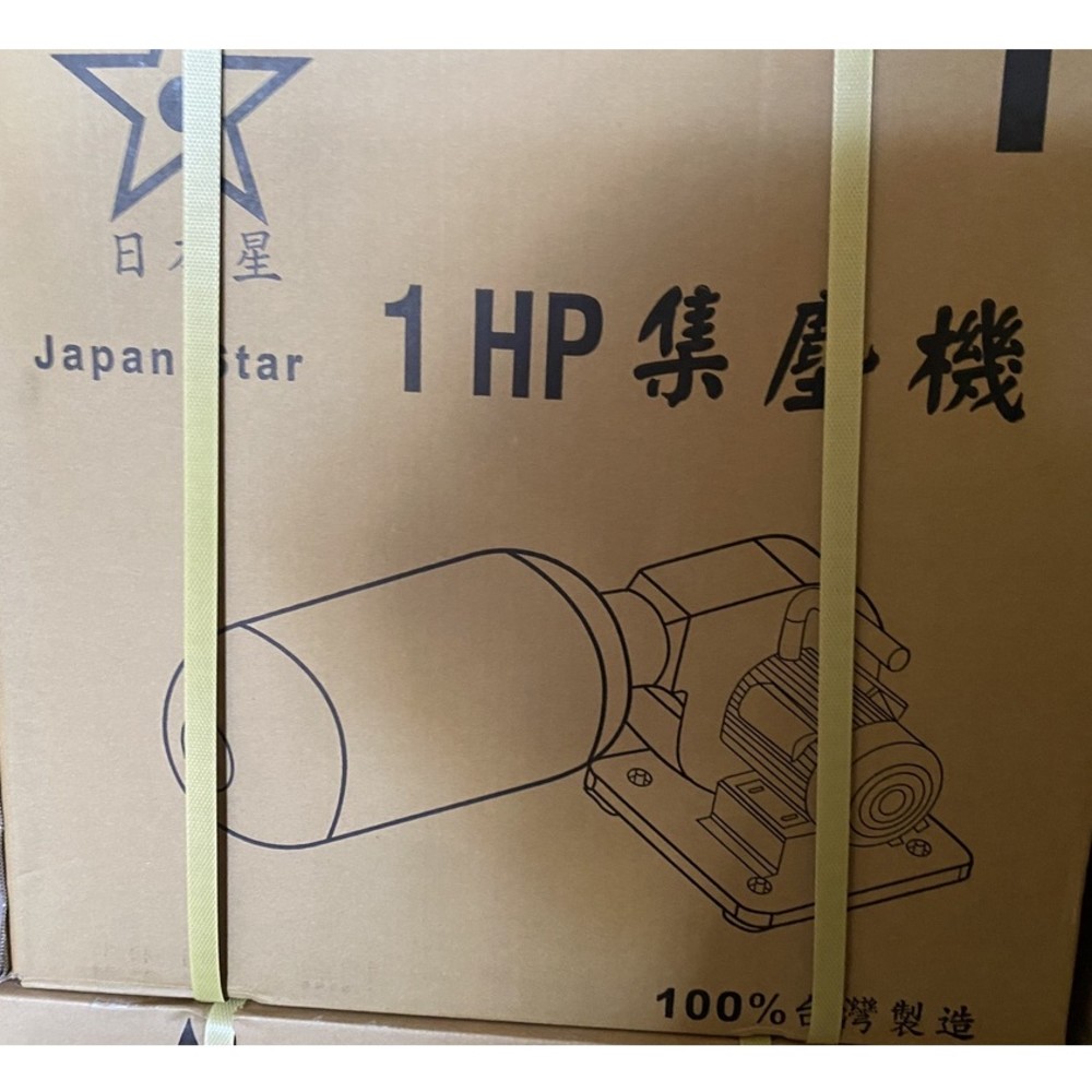 台灣製造 日本星 木工專用集塵機 1HP  感應式馬達 堅固耐用 可長時間操作 24公斤 溝切機集塵-thumb