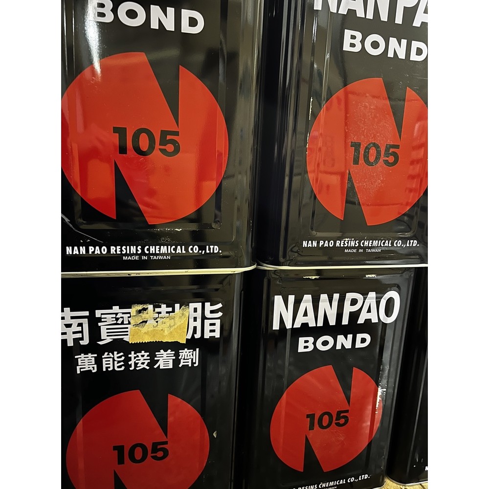 南寶樹酯 105 NANPAO 5加侖 桶裝 強力膠 萬能接著劑 15kg 台灣製 圖片