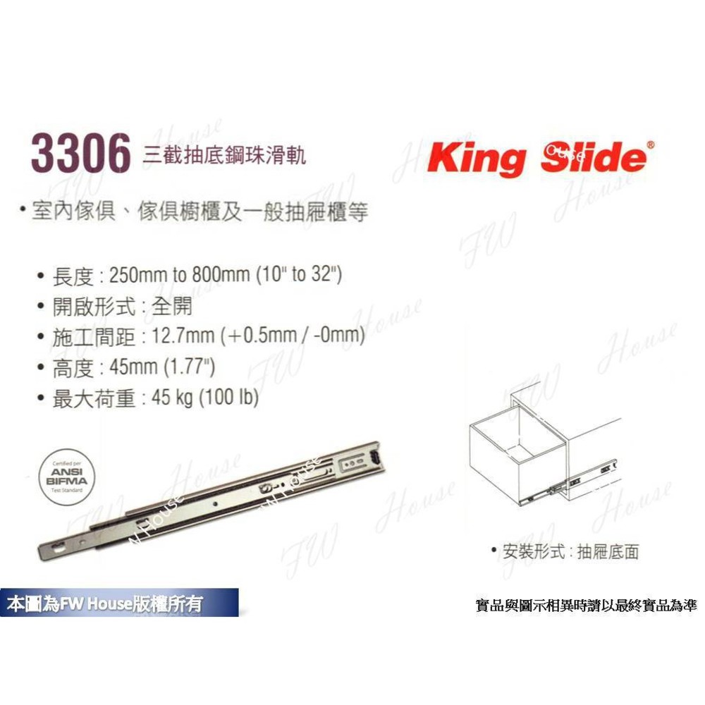 川湖 King Slide 3306 三截抽底鋼珠滑軌 (附螺絲) 台灣製 櫥櫃 鋼珠滑軌 圖片