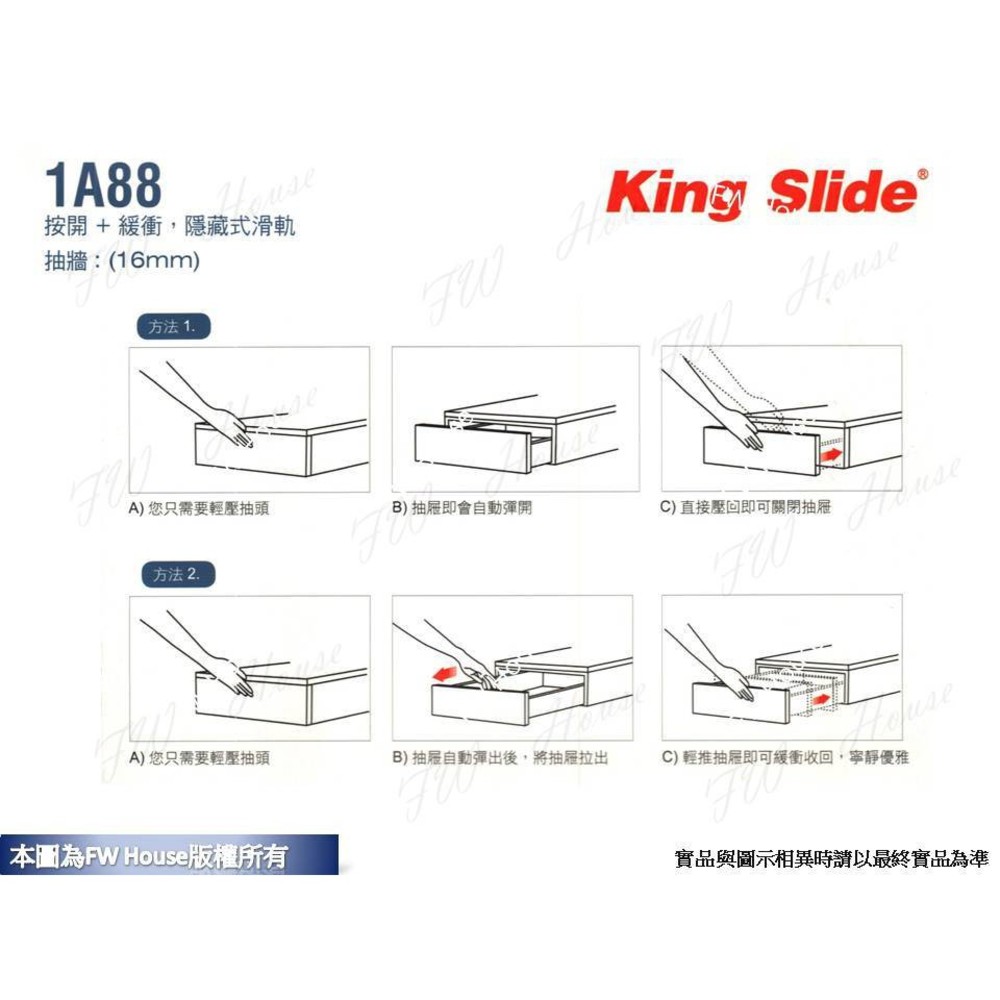 川湖 King Slide 1A88 按開+緩衝 隱藏式滑軌-thumb
