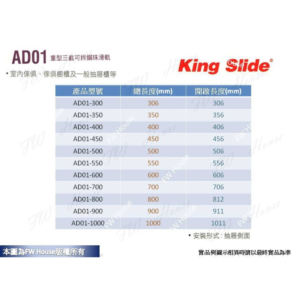 川湖 King Slide AD01 重型三截可拆鋼珠滑軌 (附螺絲) 台灣製 櫥櫃 鋼珠滑軌 滑軌-thumb