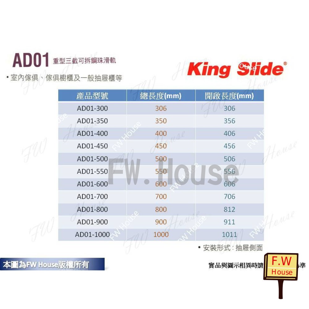 川湖 King Slide AD01 重型三截可拆鋼珠滑軌 (附螺絲) 台灣製 櫥櫃 鋼珠滑軌 滑軌-thumb